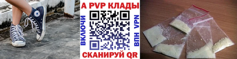 APVP Соль  площадка официальный сайт  Галич 