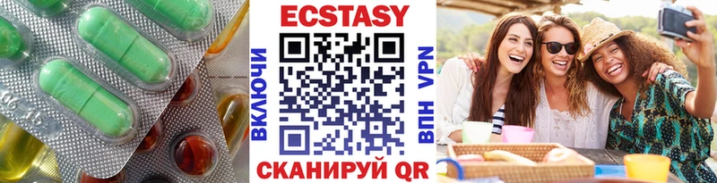 Ecstasy 280мг Галич