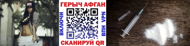 купить закладку  Галич  блэк спрут tor  Героин Heroin 