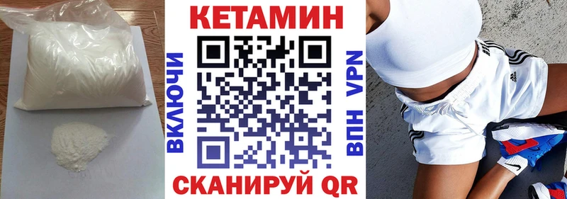 КЕТАМИН VHQ  как найти закладки  Галич 