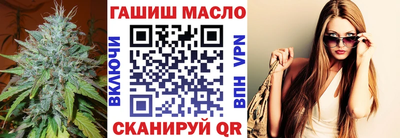 ТГК гашишное масло Галич